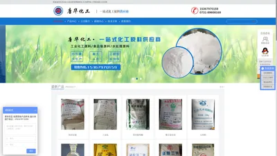 长沙化工原料|化工用品|磷酸三钠|钛白粉-长沙唐华化工贸易有限公司