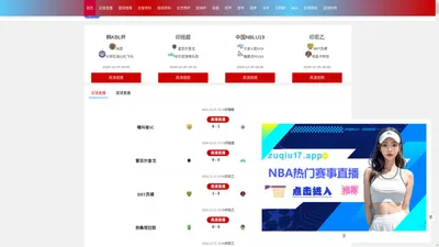 NBA直播-nba免费在线高清直播_nba比赛在线观看无插件