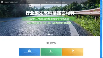 广西建材网-广西筑建新材料有限公司