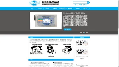 广州极端科技有限公司-负离子检测仪,辐射检测仪,电磁辐射分析仪