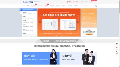 在线法律咨询_在线法律咨询_提供法律顾问咨询服务-易法通