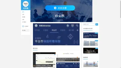 火币网下载官方APP_火币资讯网