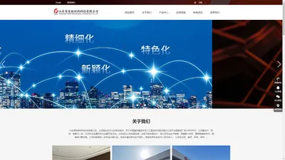 山东厚发新材料科技有限公司