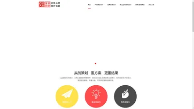 西安天高品牌策划设计有限公司产品策划设计|品牌形象设计|商业空间导视设计|微商/电商策划|企业VI设计|画册设计|包装设计