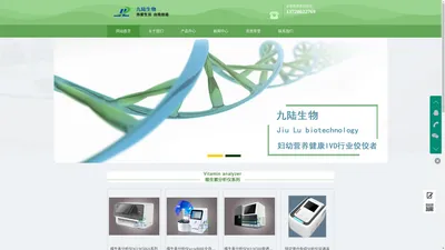 维生素分析仪|维生素检测仪|母乳分析仪|特定蛋白分析仪-九陆生物TCT