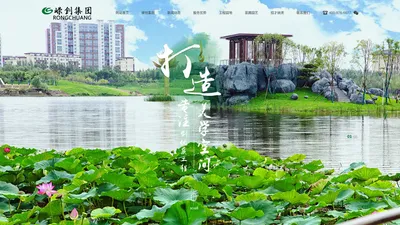 黑龙江省嵘创建筑工程集团有限公司