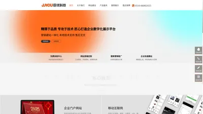 
	江阴企业建站，江阴网站建设，江阴网站制作，江阴软件开发，江阴网络公司-江阴市巨优科技有限公司
