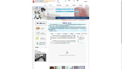 〖武汉大学口腔医学院口腔显微技术研究与培训中心〗Microscope Research and Training Center,School of Stomatology,Wuhan University----国家级继续医学教育项目