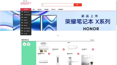 北京恒睿信科技有限公司 