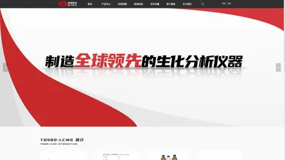 广州质谱技术有限公司官网-首页