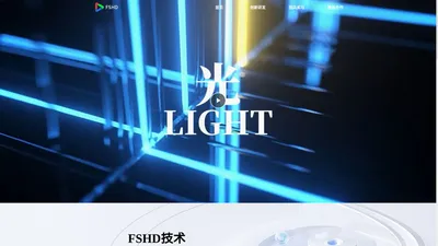 FSHD产业联盟