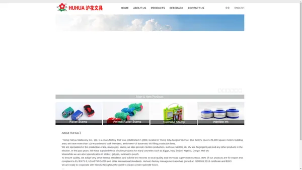 (china)HUHUA STATIONERY CO.,LTD宜兴市沪花文具有限公司(china)Huhua Stationery