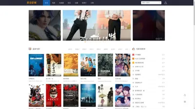 黄金影视-手机影院,影视大全,免费电影网,高清MP4影院