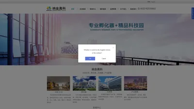 广州纳金高科有限公司