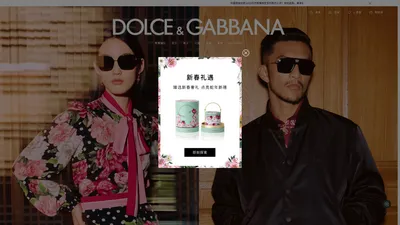 Dolce&Gabbana中国官网_dg杜嘉班纳品牌旗舰店-D&G杜嘉班纳