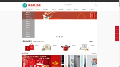 商祺源礼品/海南礼品公司/海南定制礼品/海南特色礼品