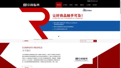 北京中商智策企业管理有限公司-北京中商智策企业管理有限公司