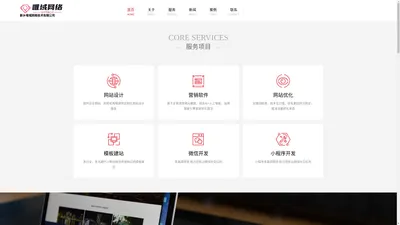 seo公司_河南网站优化_网络推广公司_企业网站seo优化-新乡唯域网络技术有限公司