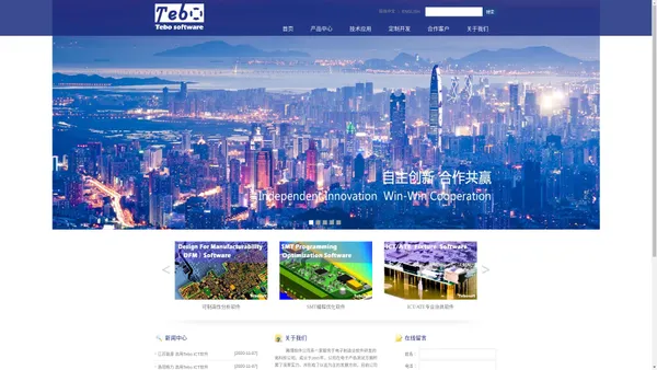 Tebo Software | 腾博软件 深圳市腾博时代科技有限公司 Tebo ICT ATE专业治具软件 飞针测试机 SMT编程优化软件 DFM可制造性分析软件 DFT可测试性设计分析软件 PCBA检修软件