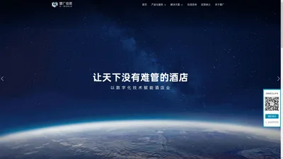 盟广信息 | H-WORLD