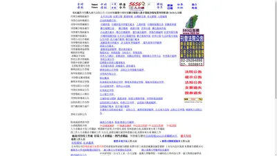 報紙廣告刊登徵人廣告法院公告-自由時報蘋果中國時報聯合報徵人徵才報紙登報免費刊登網路-5656人力網