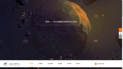 南京网站建设_南京网站制作_南京网站公司_南京恒网网络公司-南京勤其明恒网络科技有限公司