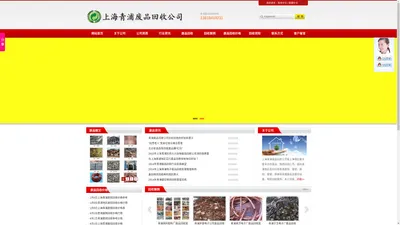 上海青浦废品回收公司上门回收废品电话：13818419211