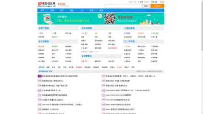 黄岛信息网 - 胶南信息港,黄岛信息港,原胶南信息网