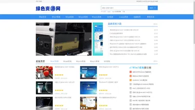 系统下载吧-win7旗舰版_win7精简版_win7旗舰版_win10专业版_win10纯净版_win10企业版激活工具