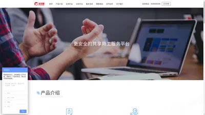 发钱呗-更安全的共享用工服务平台