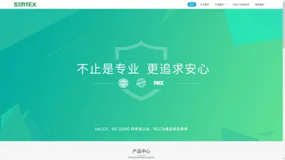 厦门辛德克斯科技有限公司