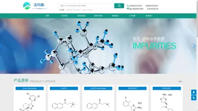 首页 湖北省法玛斯生物科技有限公司 - 法玛斯