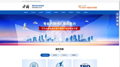 郑州方圆企业管理咨询有限公司_郑州方圆企业管理咨询有限公司