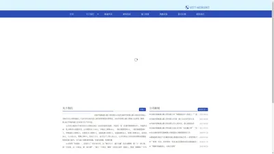 河南中原畅通公路工程有限公司｜河南中原畅通｜