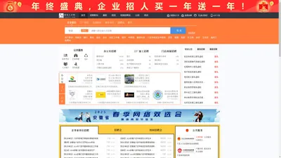 裕安人才网_裕安招聘网_求职招聘就上裕安人才网layarc.com