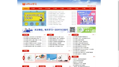 excel表格_word文档_ppt模板下载_office教程学习