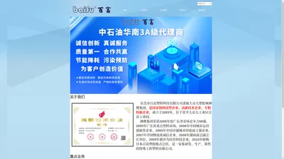 东莞市百富塑料科技有限公司 