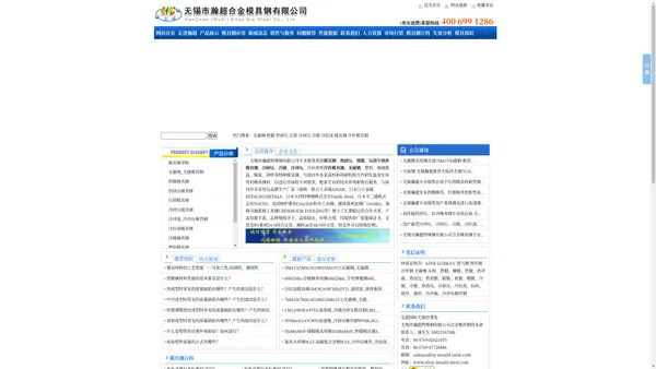 模具钢-合金模具钢│热挤压_热锻_压铸_热作模具钢│冷挤压_冷冲压_冷镦_冷作模具钢│无磁模具钢