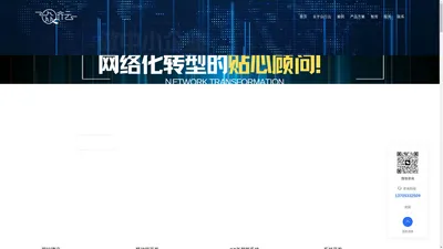 淄博网站建设_小程序开发_APP开发_定制类开发-众行云（淄博）信息科技有限公司[官网]