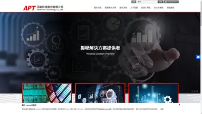 印能科技股份有限公司-製程解決方案提供者