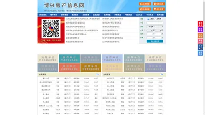 博兴房产信息网-博兴房产网-博兴二手房
