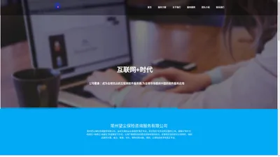 江苏獾保信息科技有限公司