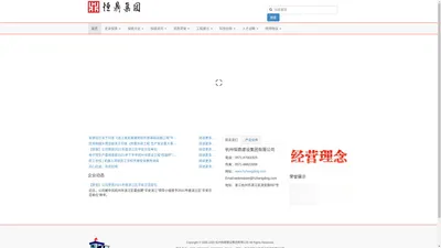 首页 - 杭州恒鼎建设集团有限公司