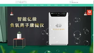 负氧离子康健仪-小分子赋能仪-活络筋骨棒-小分子养生杯_深圳市冠濠电子科技有限公司