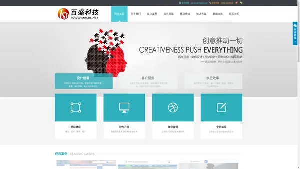 马鞍山百盛科技-马鞍山网站建设,马鞍山网站制作