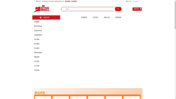 定州市战兵体育用品有限公司,体育器材,教学专用仪器