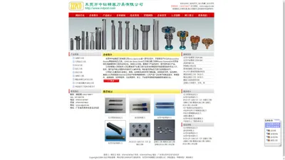 钻石刀具|PCD刀具|钨钢刀具|雕刻刀具|金刚石刀具|天然钻石刀具|高光刀具|钨钢刀粒--东莞市中钻精密刀具有限公司