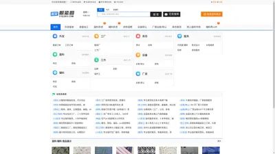 服装圈--找订单,找加工厂,找面料,找辅料等一站解决