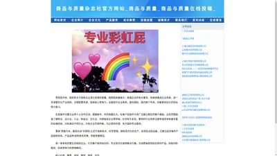 商品与质量杂志社官方网站_商品与质量_商品与质量在线投稿_商品与质量论文发表