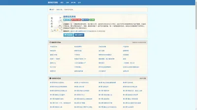 我有征兵系统_我有征兵系统最新章节_我有征兵系统全文免费阅读